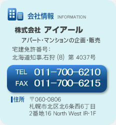 株式会社アイアール会社情報
