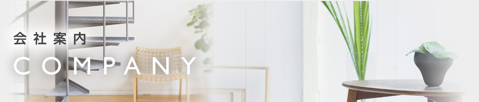 会社案内