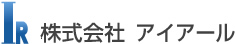 株式会社アイアール